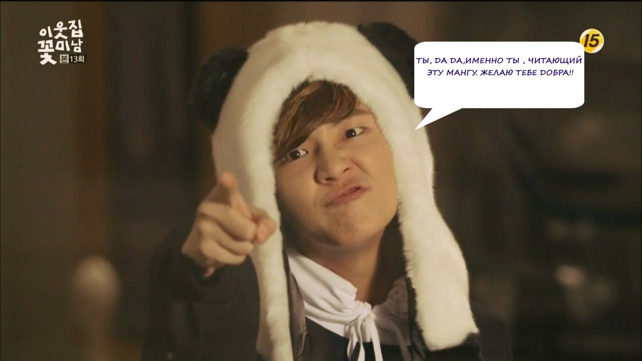 Манга Цветочки после ягодок - Глава 125 Страница 25