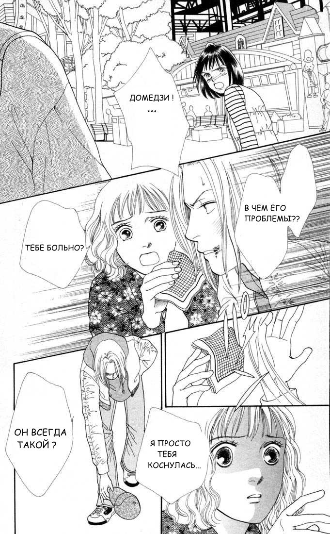 Манга Цветочки после ягодок - Глава 125 Страница 7