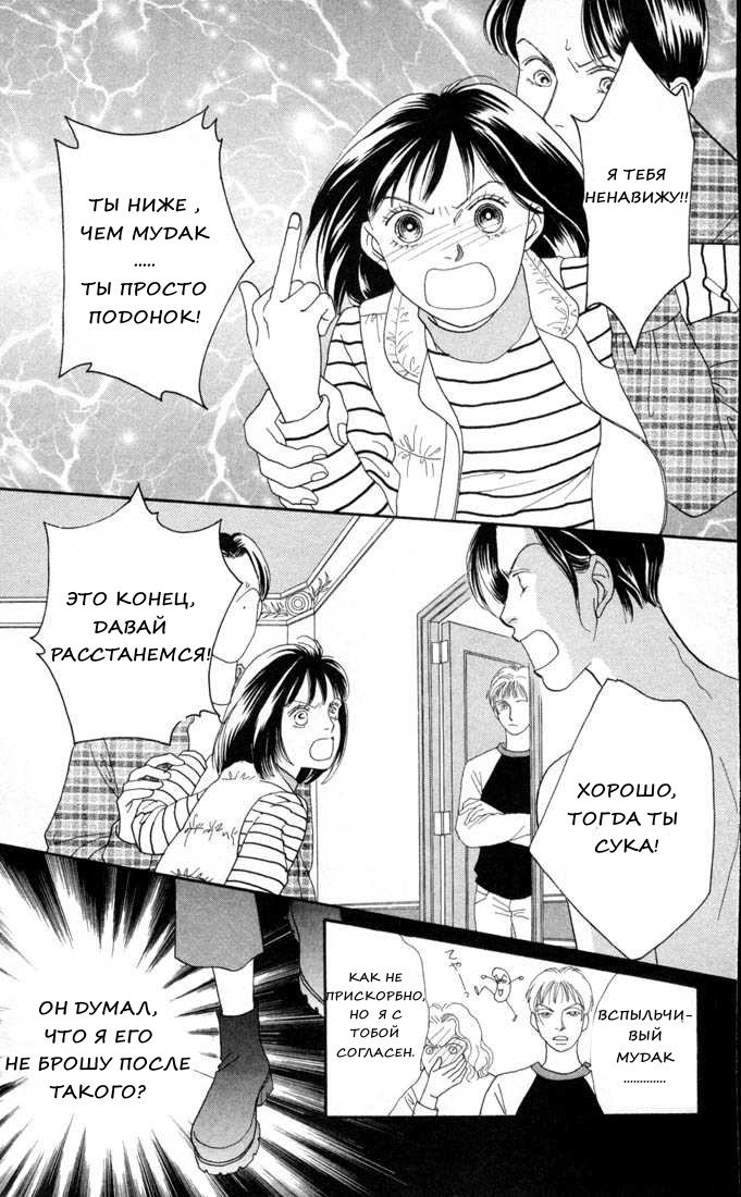 Манга Цветочки после ягодок - Глава 125 Страница 19