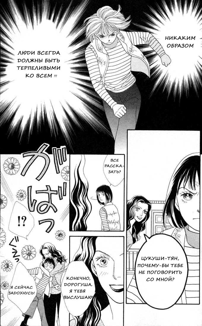 Манга Цветочки после ягодок - Глава 125 Страница 20