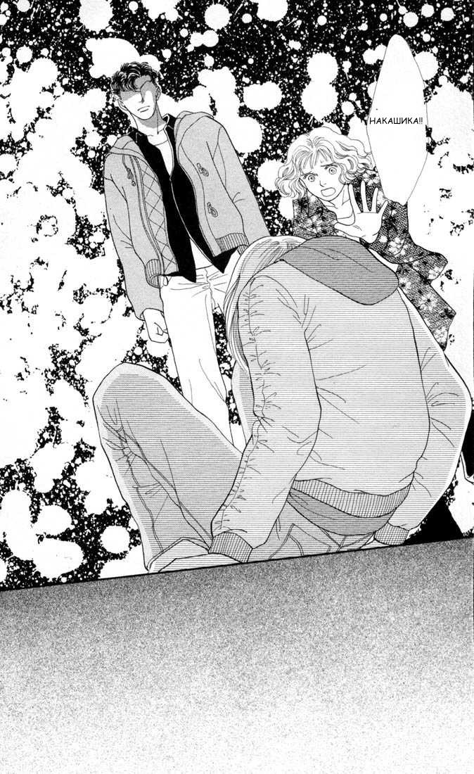 Манга Цветочки после ягодок - Глава 125 Страница 3