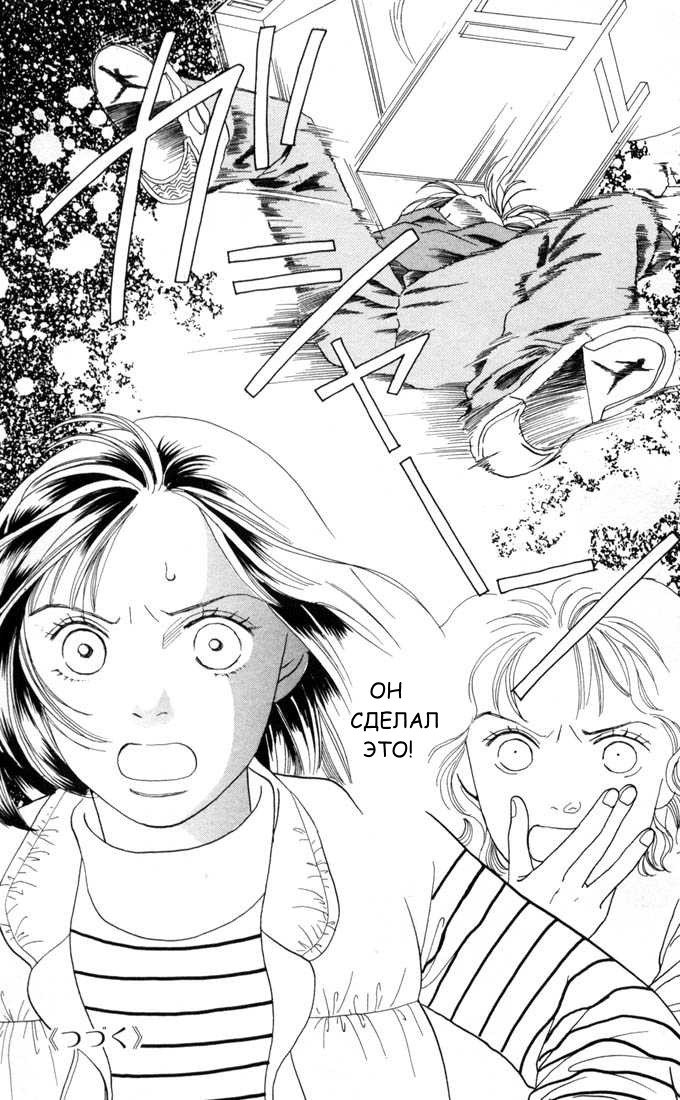 Манга Цветочки после ягодок - Глава 124 Страница 19