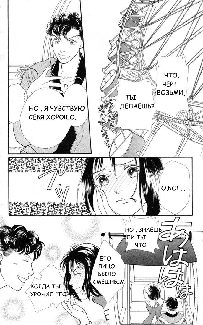 Манга Цветочки после ягодок - Глава 124 Страница 8