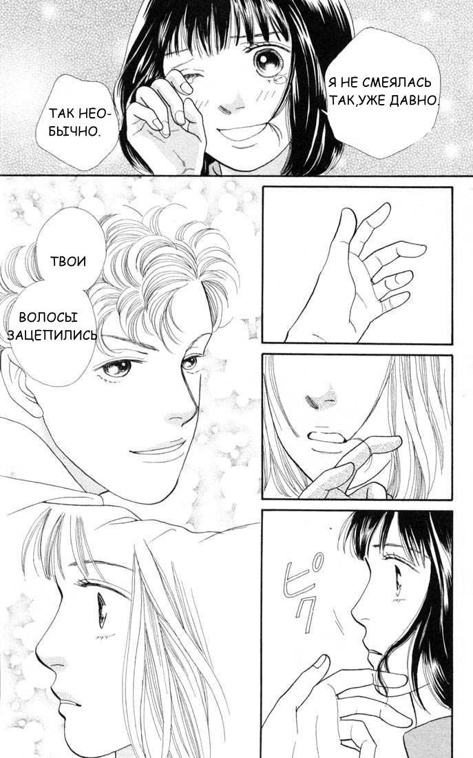 Манга Цветочки после ягодок - Глава 124 Страница 9