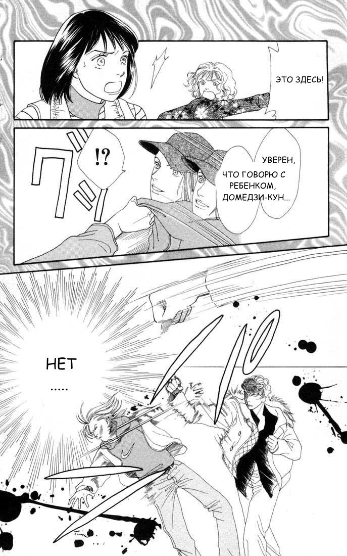 Манга Цветочки после ягодок - Глава 124 Страница 18