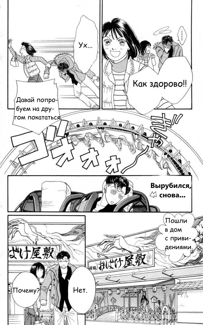 Манга Цветочки после ягодок - Глава 124 Страница 4