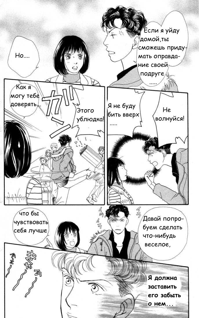 Манга Цветочки после ягодок - Глава 124 Страница 2