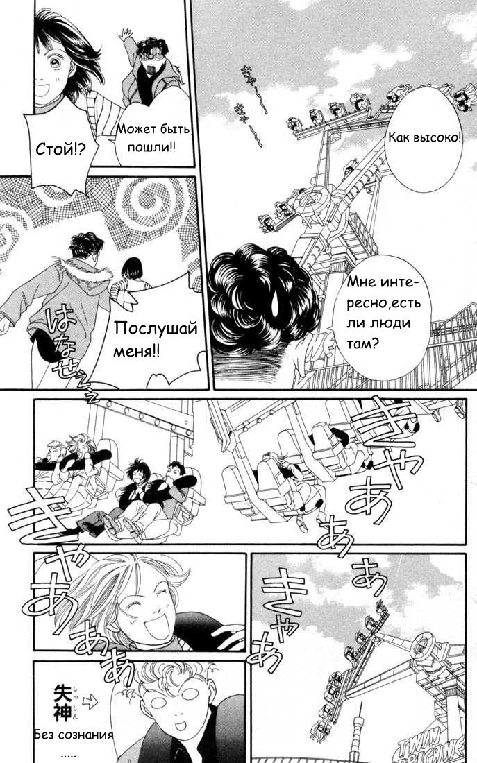 Манга Цветочки после ягодок - Глава 124 Страница 3