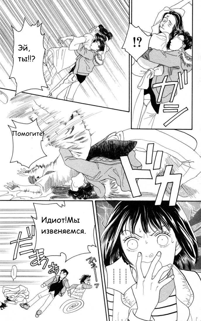 Манга Цветочки после ягодок - Глава 124 Страница 7