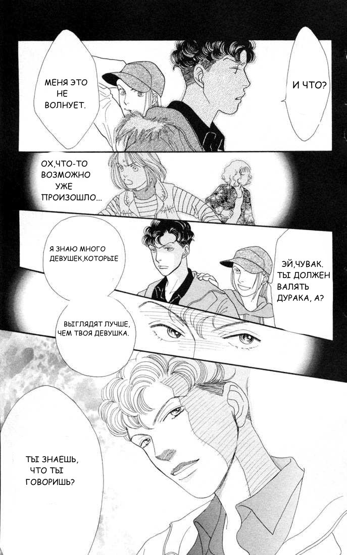 Манга Цветочки после ягодок - Глава 124 Страница 17