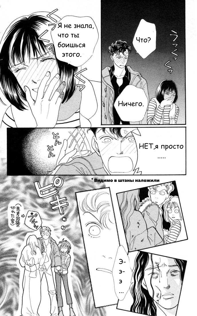 Манга Цветочки после ягодок - Глава 124 Страница 6