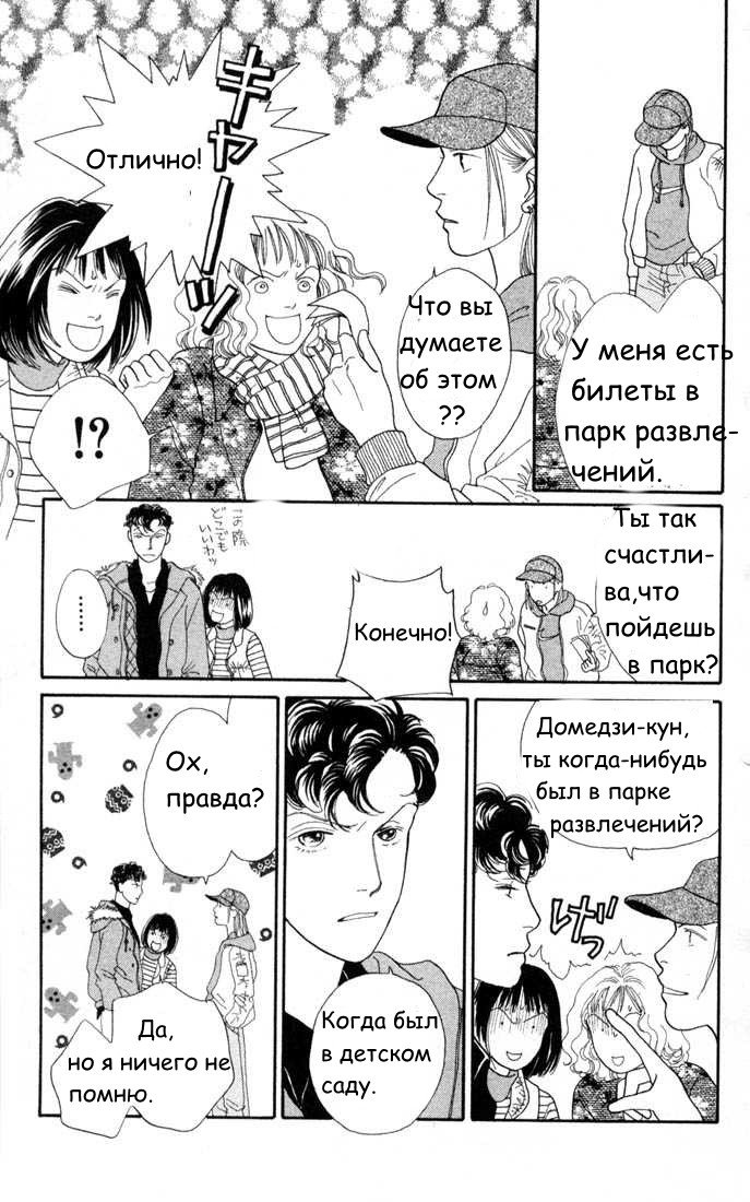 Манга Цветочки после ягодок - Глава 123 Страница 17