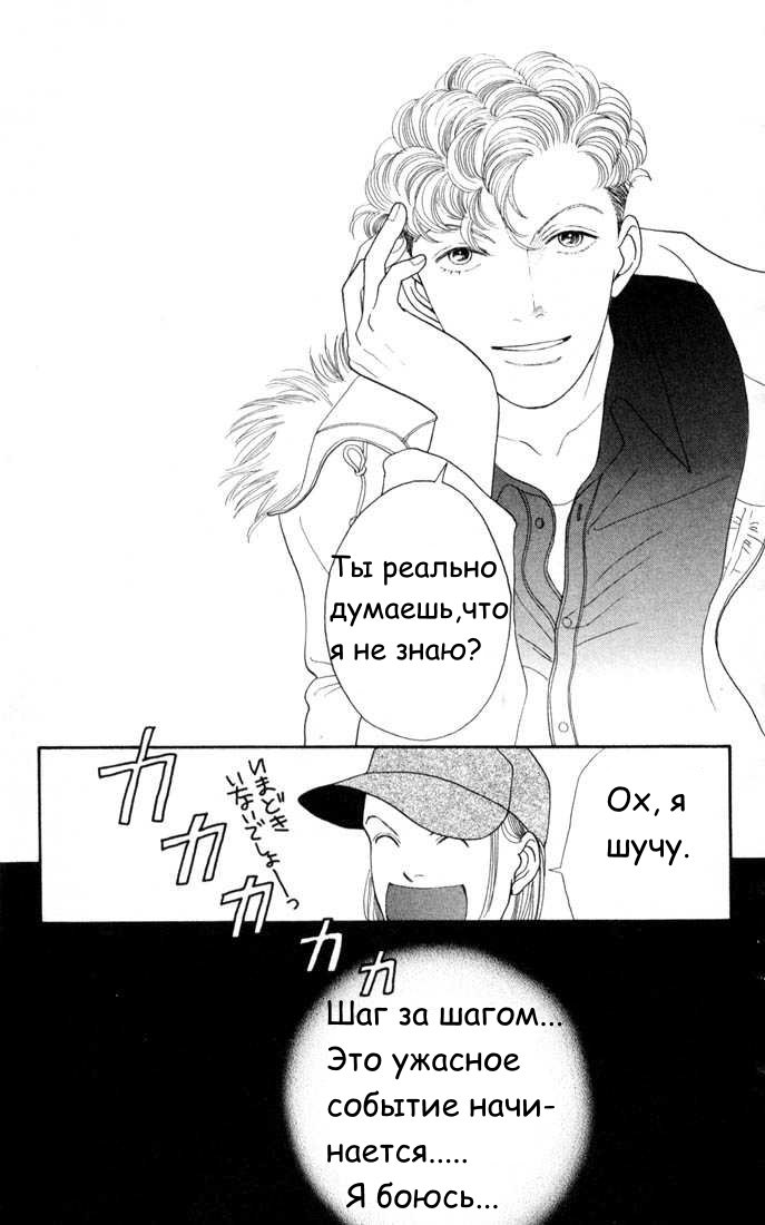 Манга Цветочки после ягодок - Глава 123 Страница 13