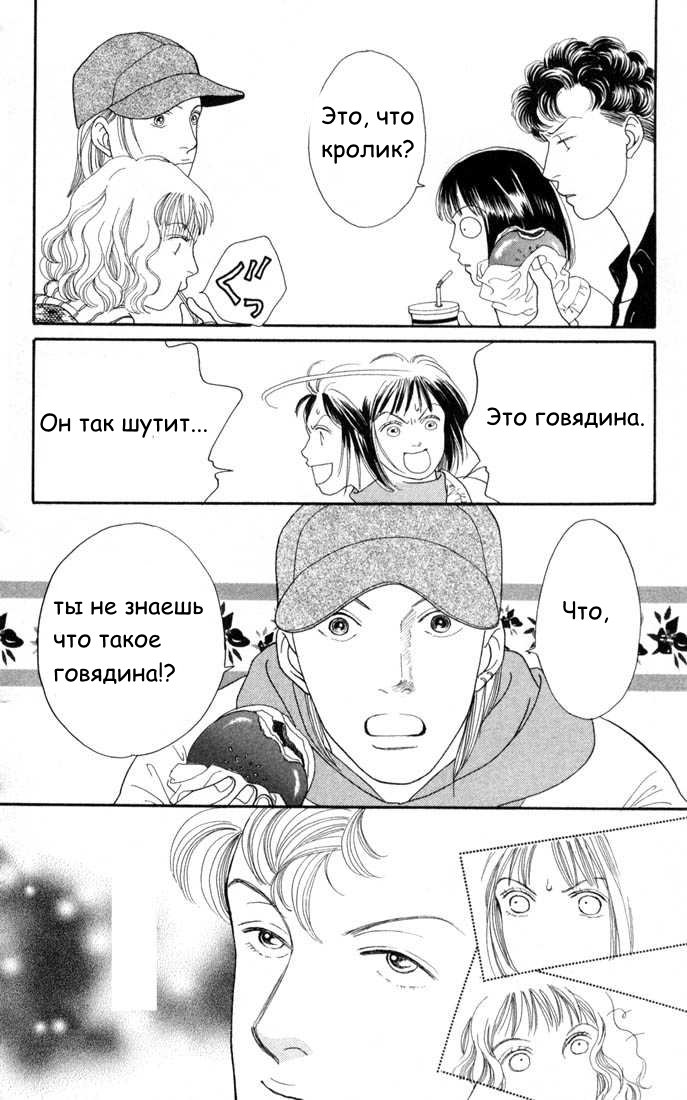 Манга Цветочки после ягодок - Глава 123 Страница 12
