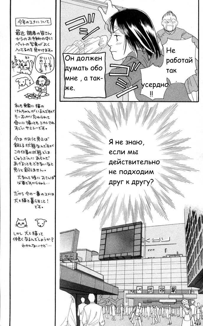 Манга Цветочки после ягодок - Глава 122 Страница 21