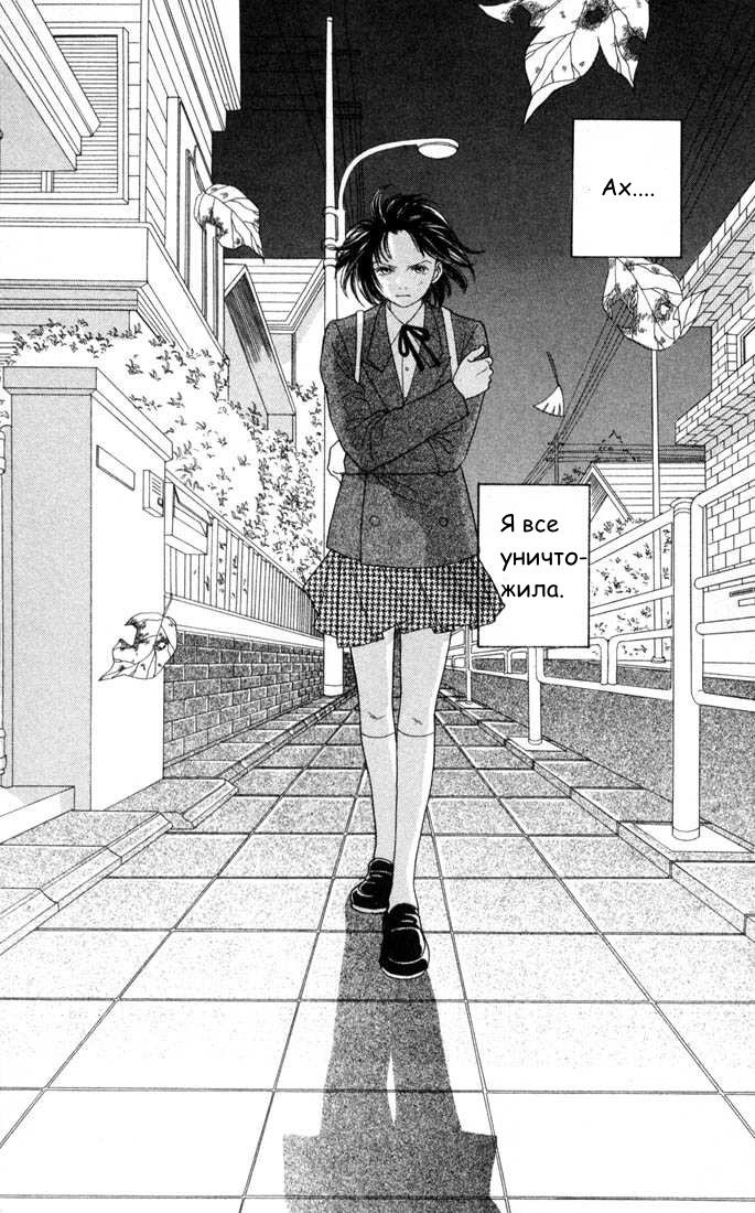 Манга Цветочки после ягодок - Глава 122 Страница 10