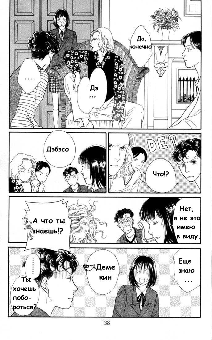Манга Цветочки после ягодок - Глава 122 Страница 14