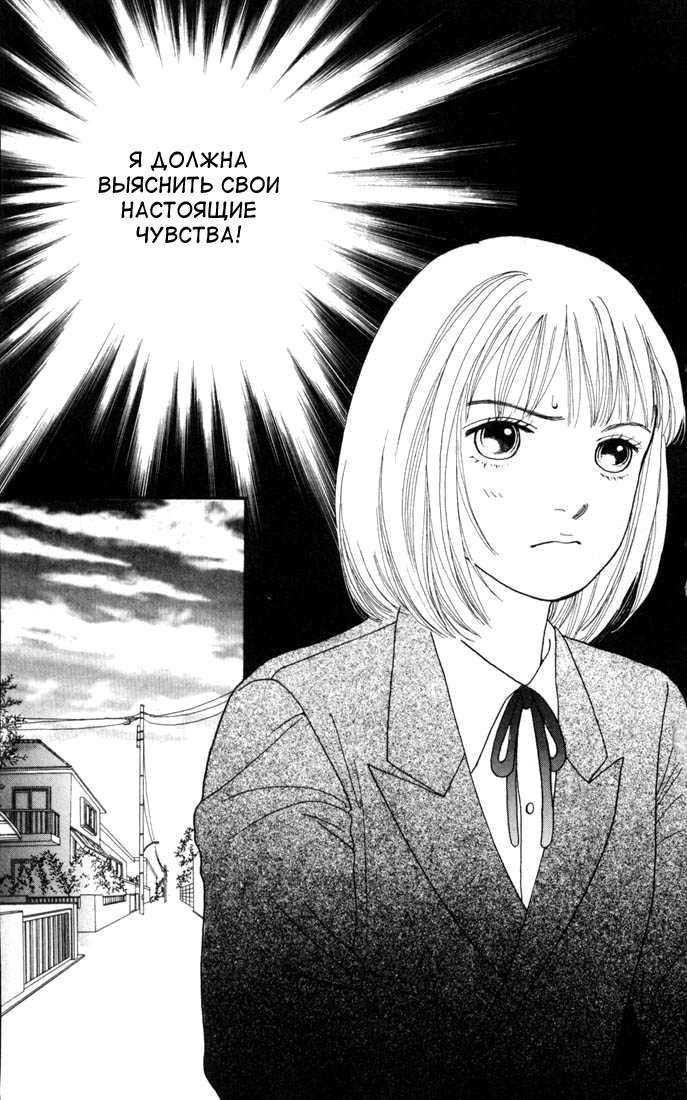 Манга Цветочки после ягодок - Глава 121 Страница 21