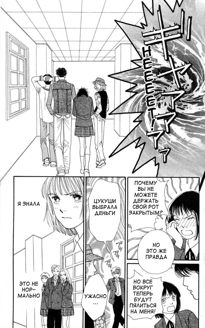 Манга Цветочки после ягодок - Глава 121 Страница 15