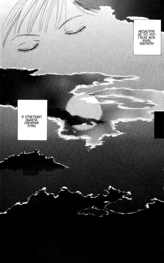 Манга Цветочки после ягодок - Глава 120 Страница 2