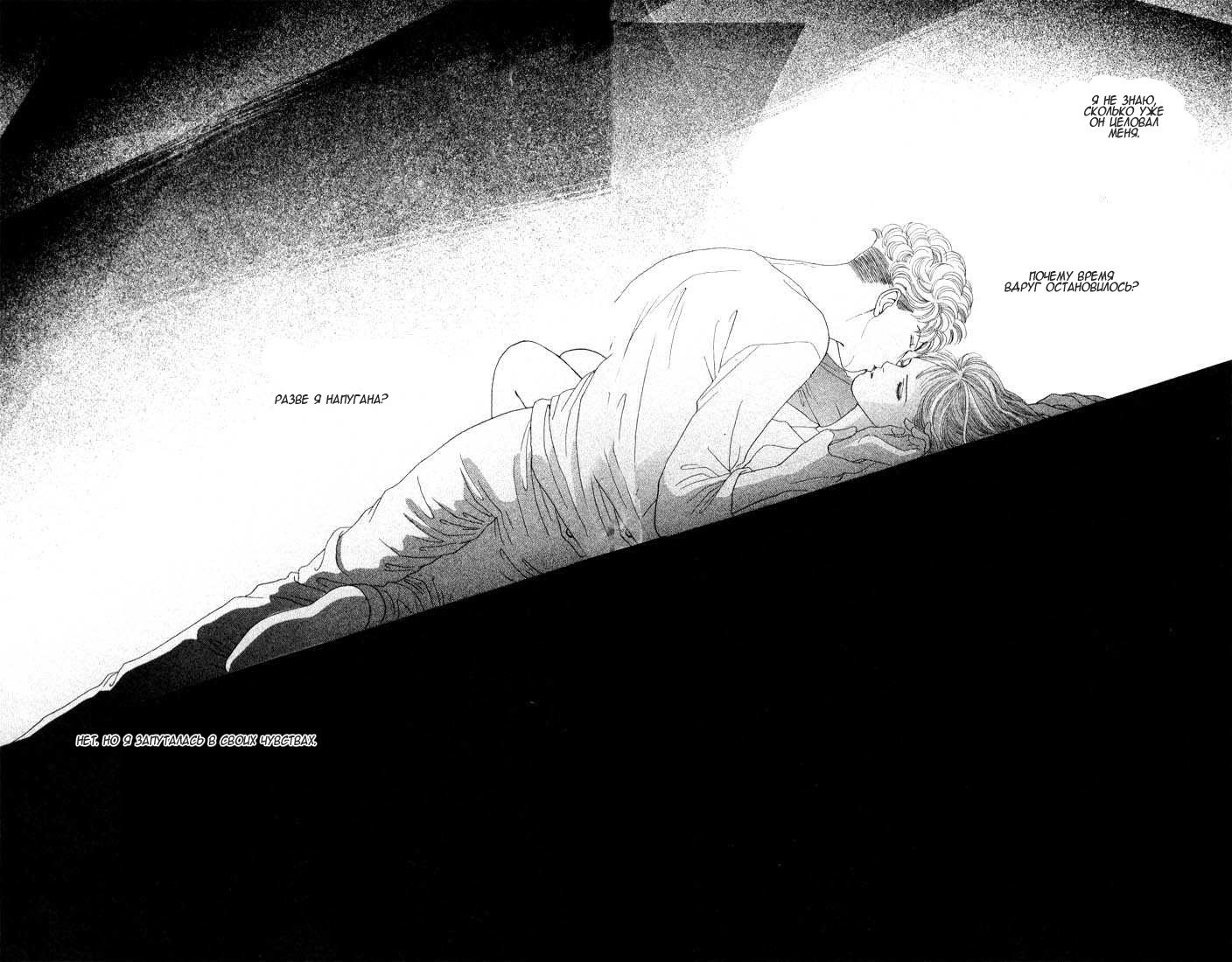 Манга Цветочки после ягодок - Глава 120 Страница 3