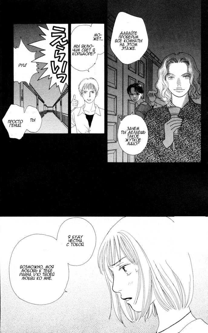 Манга Цветочки после ягодок - Глава 120 Страница 13