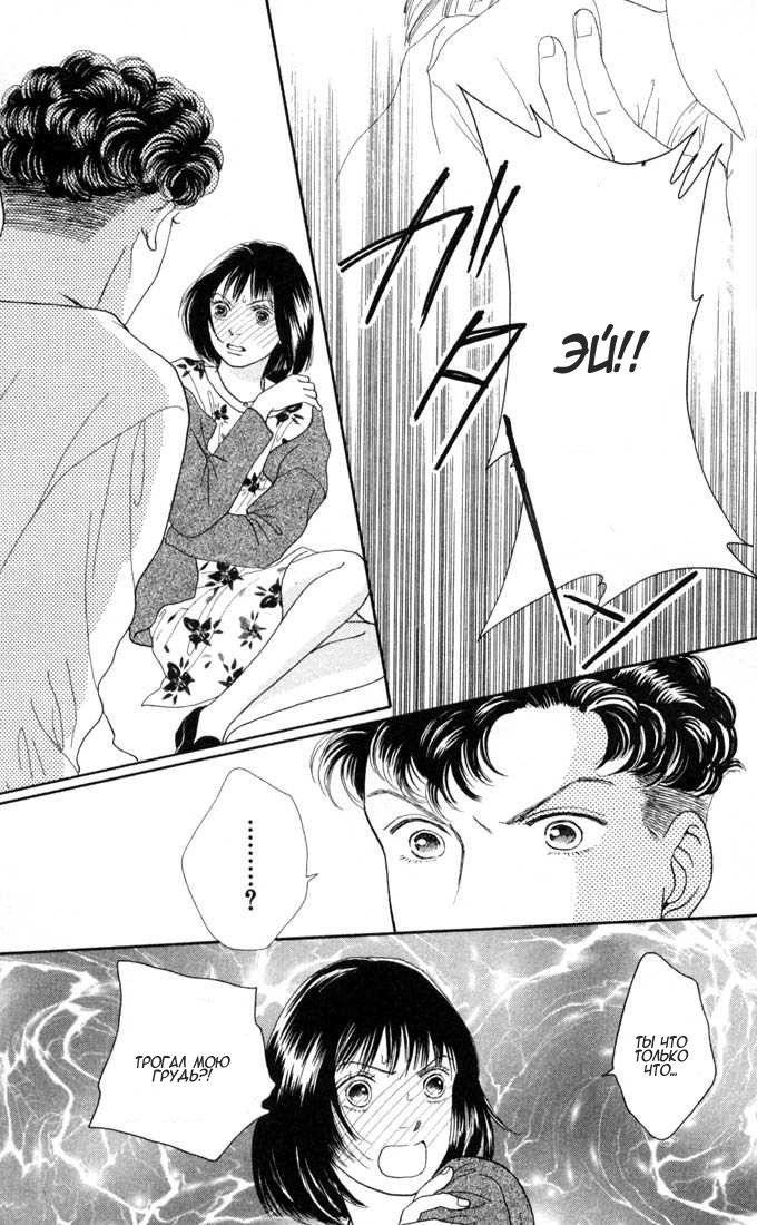 Манга Цветочки после ягодок - Глава 120 Страница 7