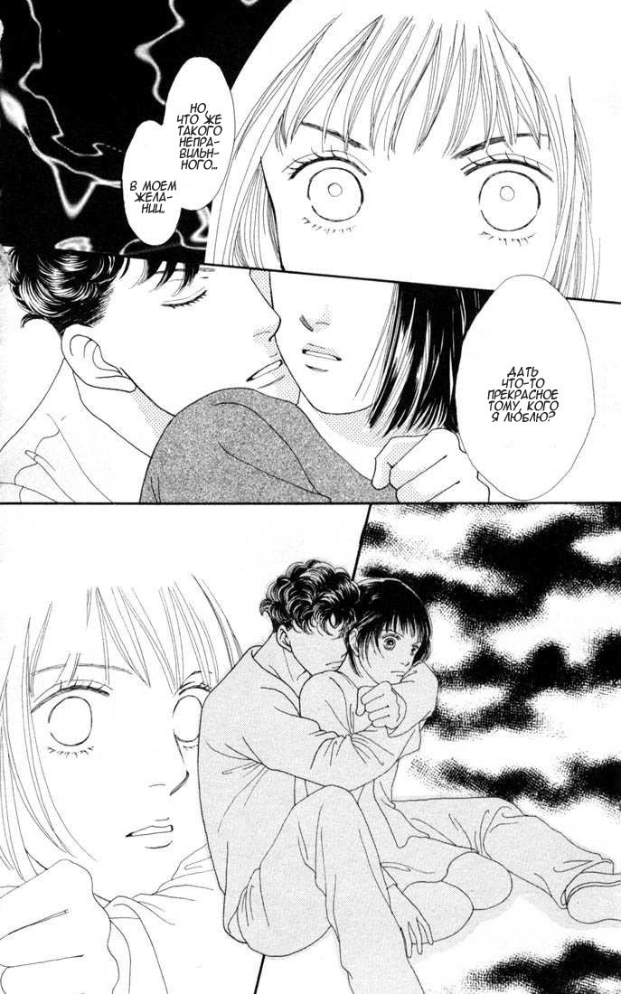 Манга Цветочки после ягодок - Глава 119 Страница 24