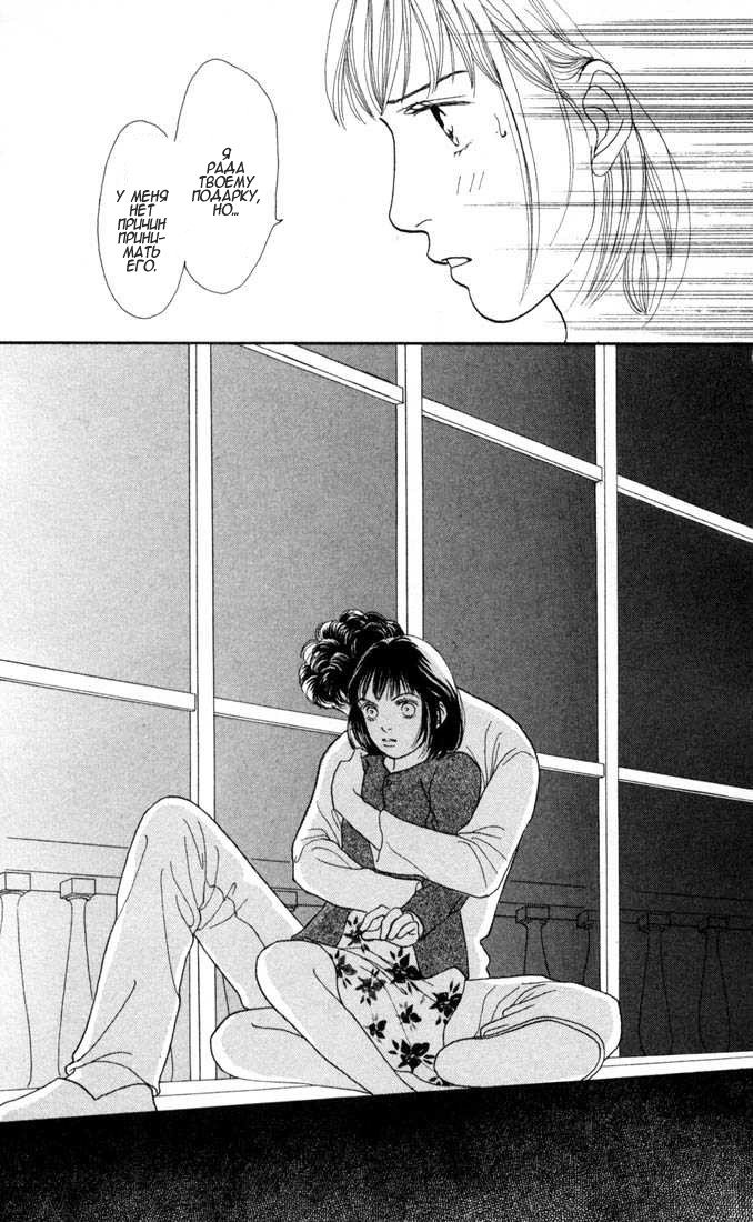 Манга Цветочки после ягодок - Глава 119 Страница 23