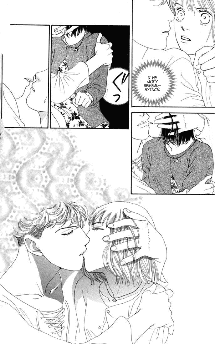 Манга Цветочки после ягодок - Глава 119 Страница 26