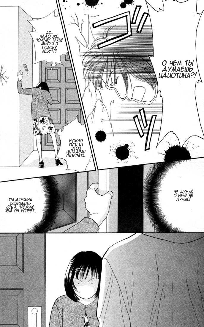 Манга Цветочки после ягодок - Глава 119 Страница 9