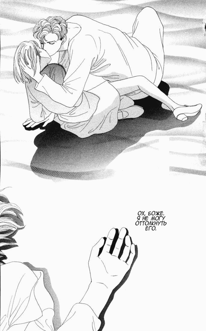 Манга Цветочки после ягодок - Глава 119 Страница 27