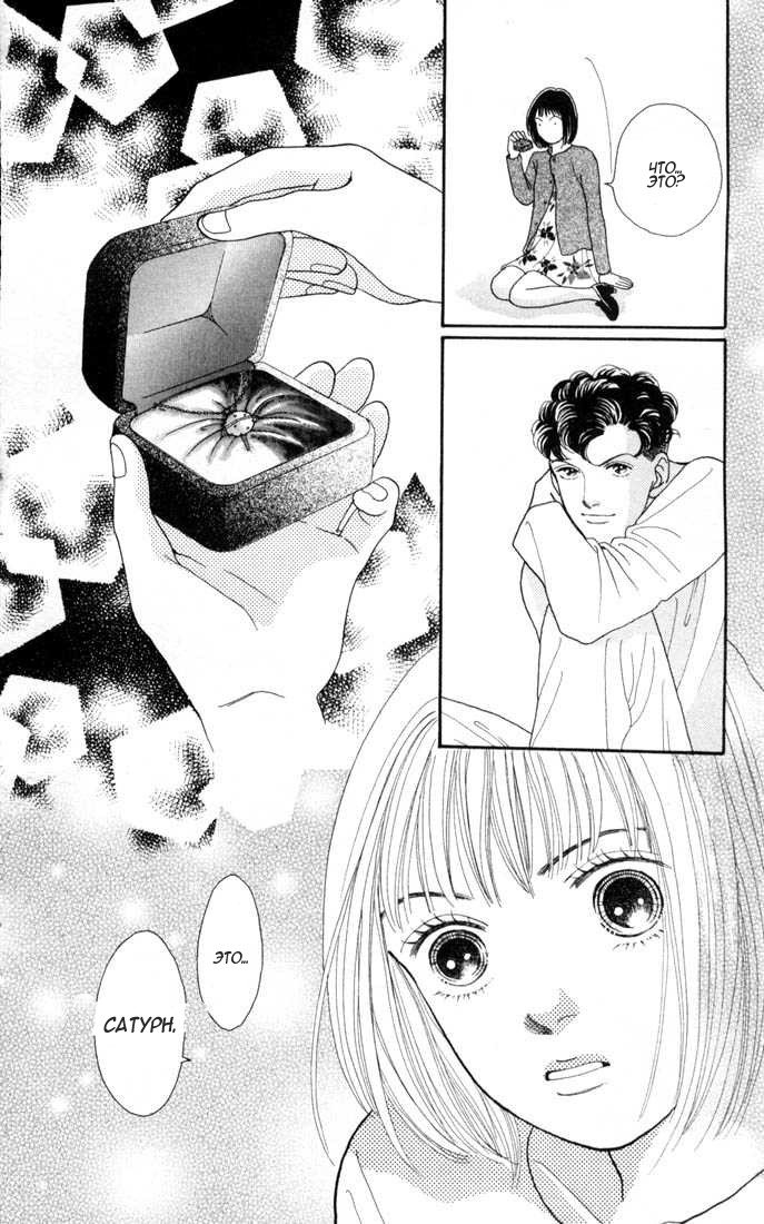 Манга Цветочки после ягодок - Глава 119 Страница 20