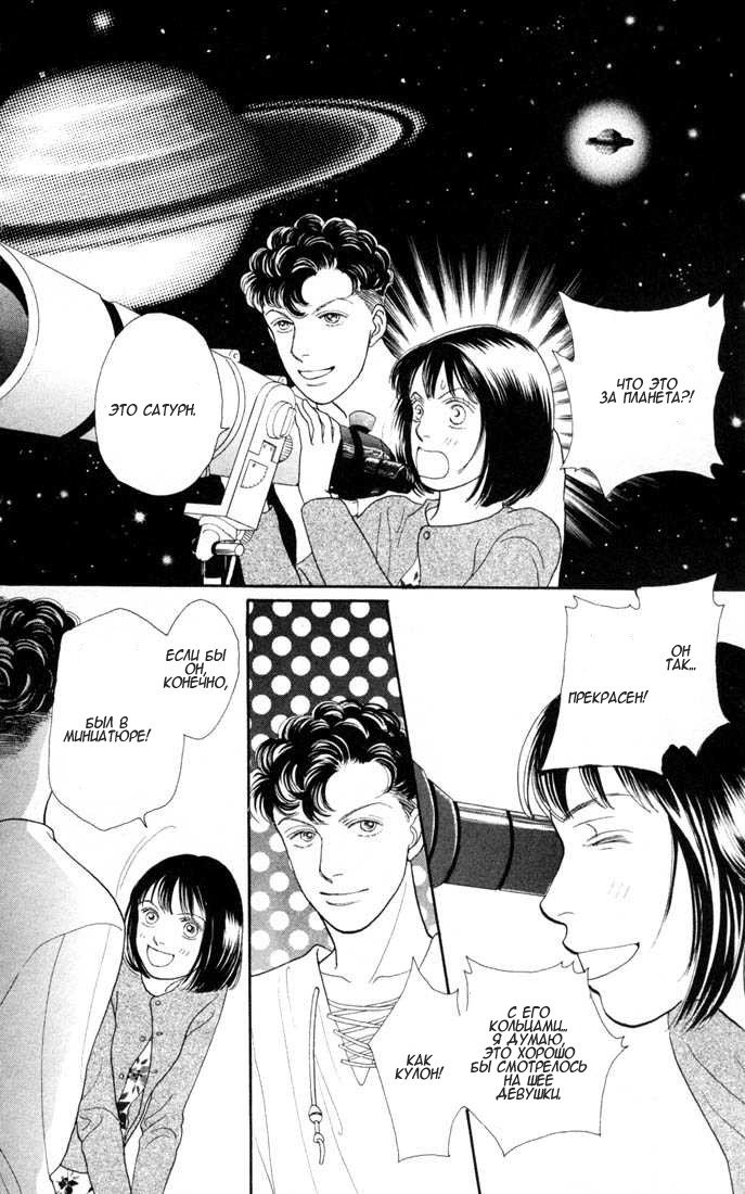 Манга Цветочки после ягодок - Глава 119 Страница 18