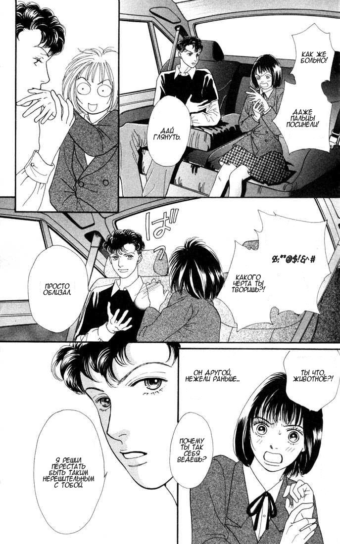 Манга Цветочки после ягодок - Глава 118 Страница 27