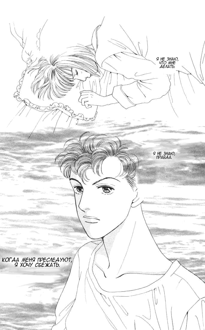Манга Цветочки после ягодок - Глава 118 Страница 12