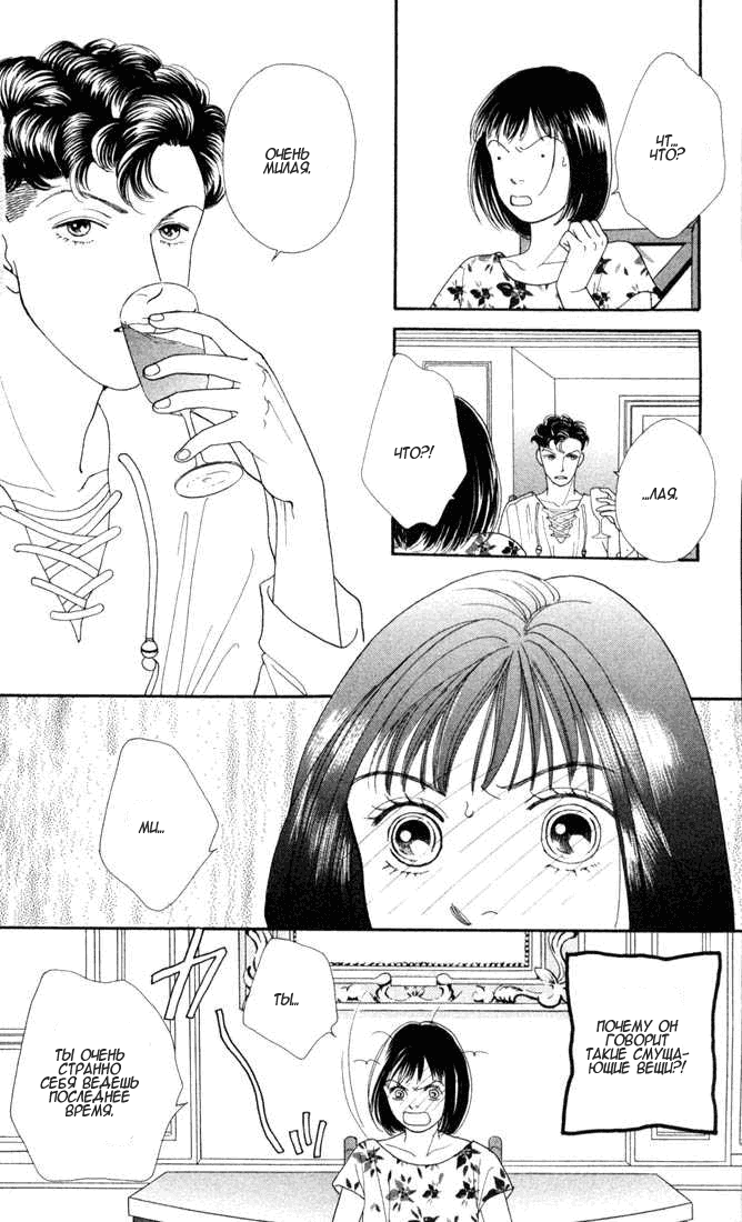 Манга Цветочки после ягодок - Глава 118 Страница 47
