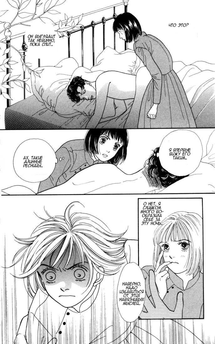 Манга Цветочки после ягодок - Глава 118 Страница 17