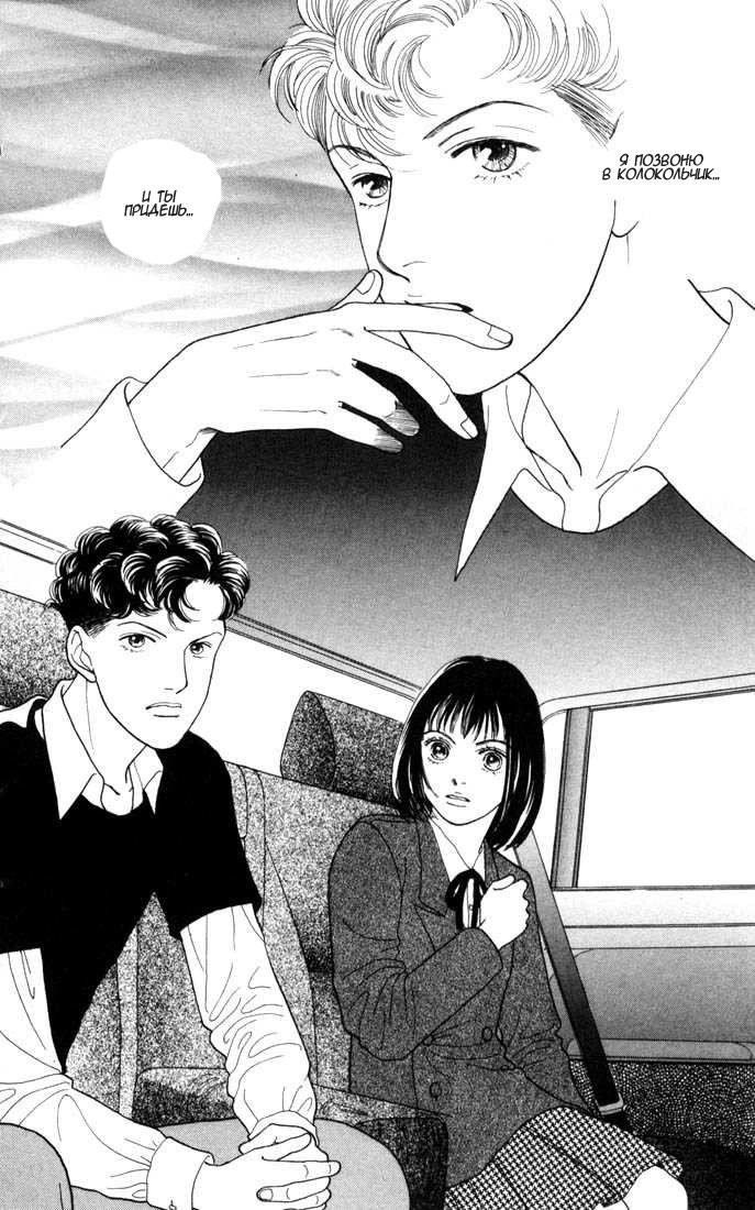 Манга Цветочки после ягодок - Глава 118 Страница 29