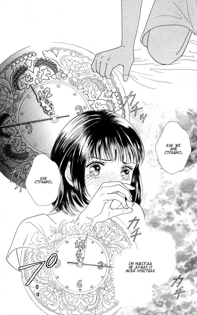 Манга Цветочки после ягодок - Глава 118 Страница 51