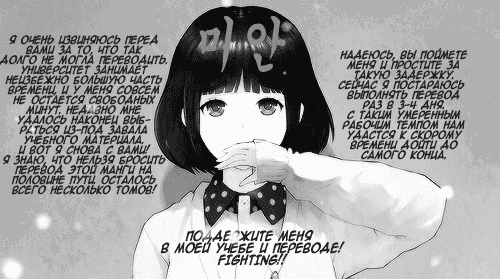 Манга Цветочки после ягодок - Глава 118 Страница 53