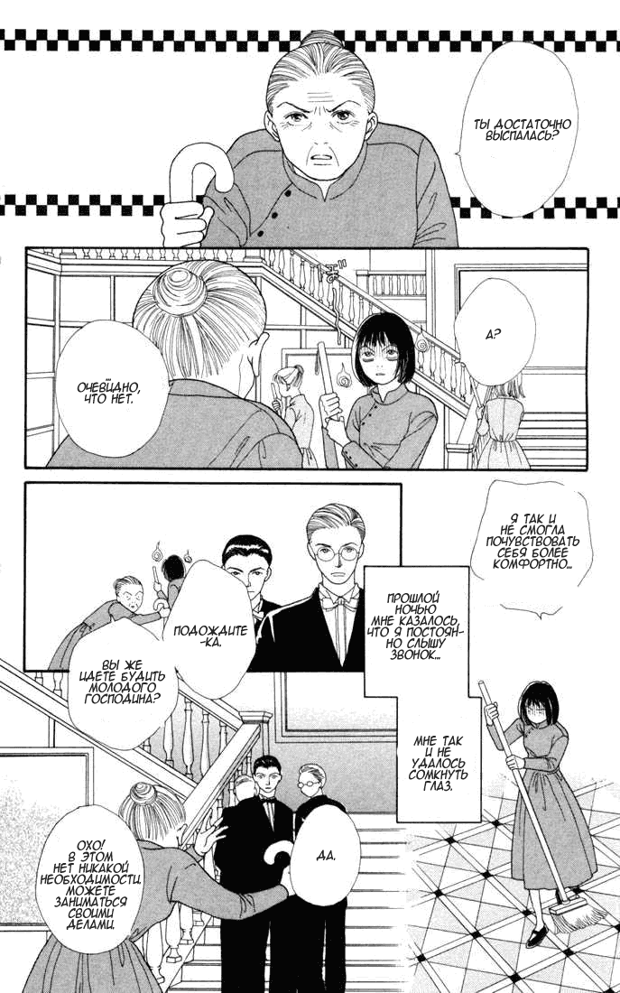 Манга Цветочки после ягодок - Глава 118 Страница 13