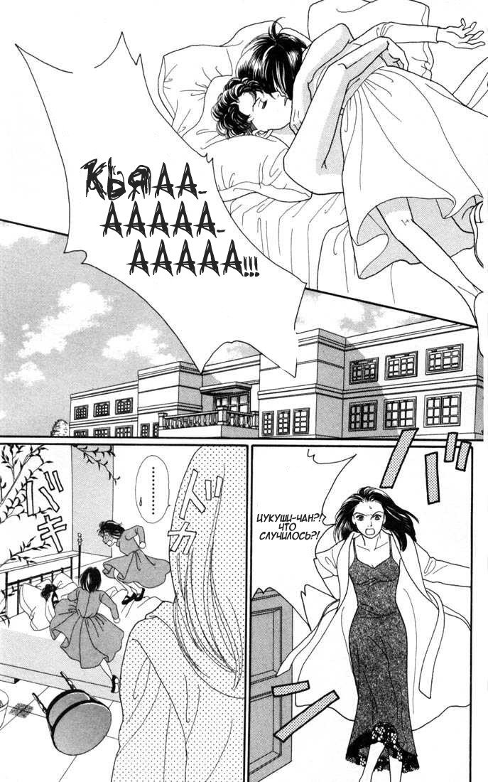 Манга Цветочки после ягодок - Глава 118 Страница 18