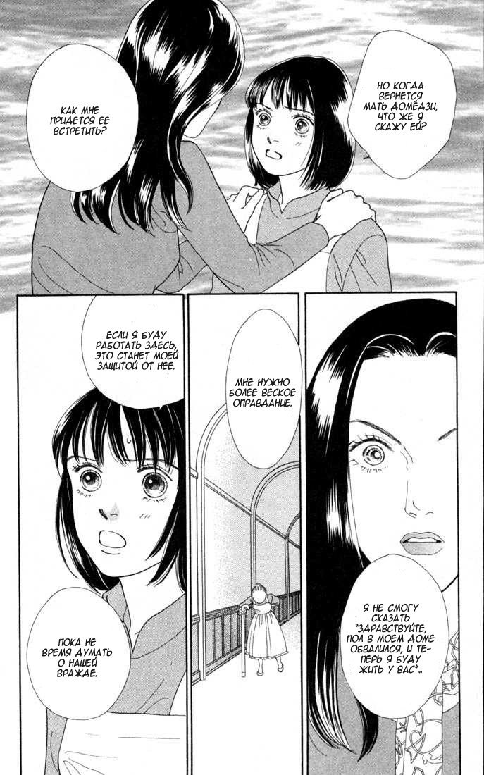 Манга Цветочки после ягодок - Глава 117 Страница 7