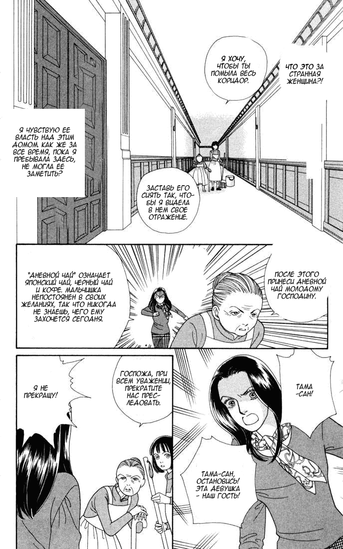 Манга Цветочки после ягодок - Глава 117 Страница 13