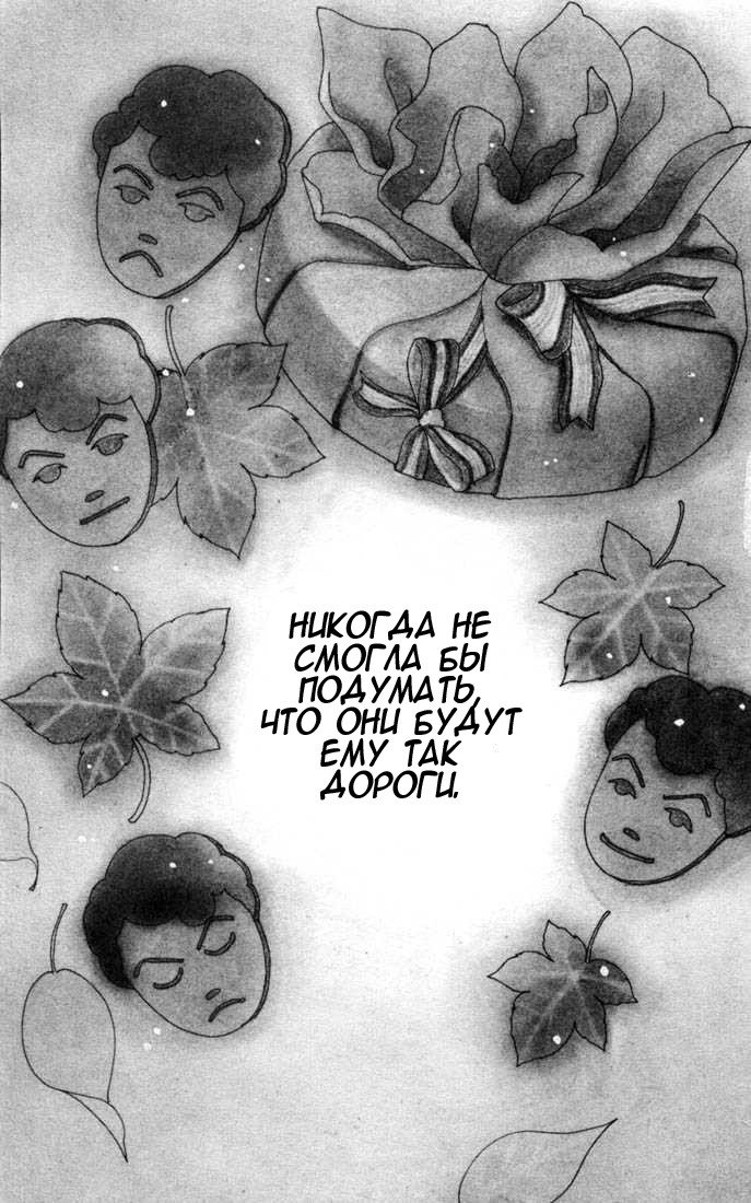 Манга Цветочки после ягодок - Глава 102 Страница 2