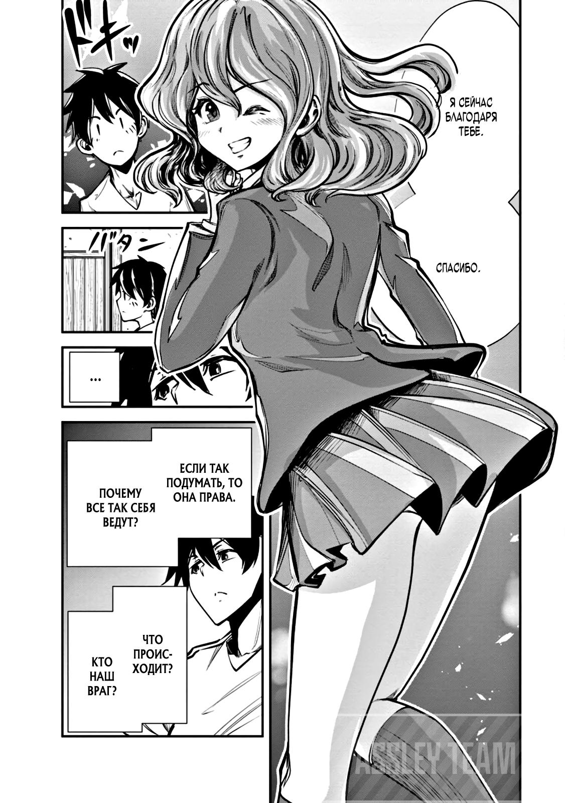 Манга Повелитель монстров - Глава 58 Страница 26