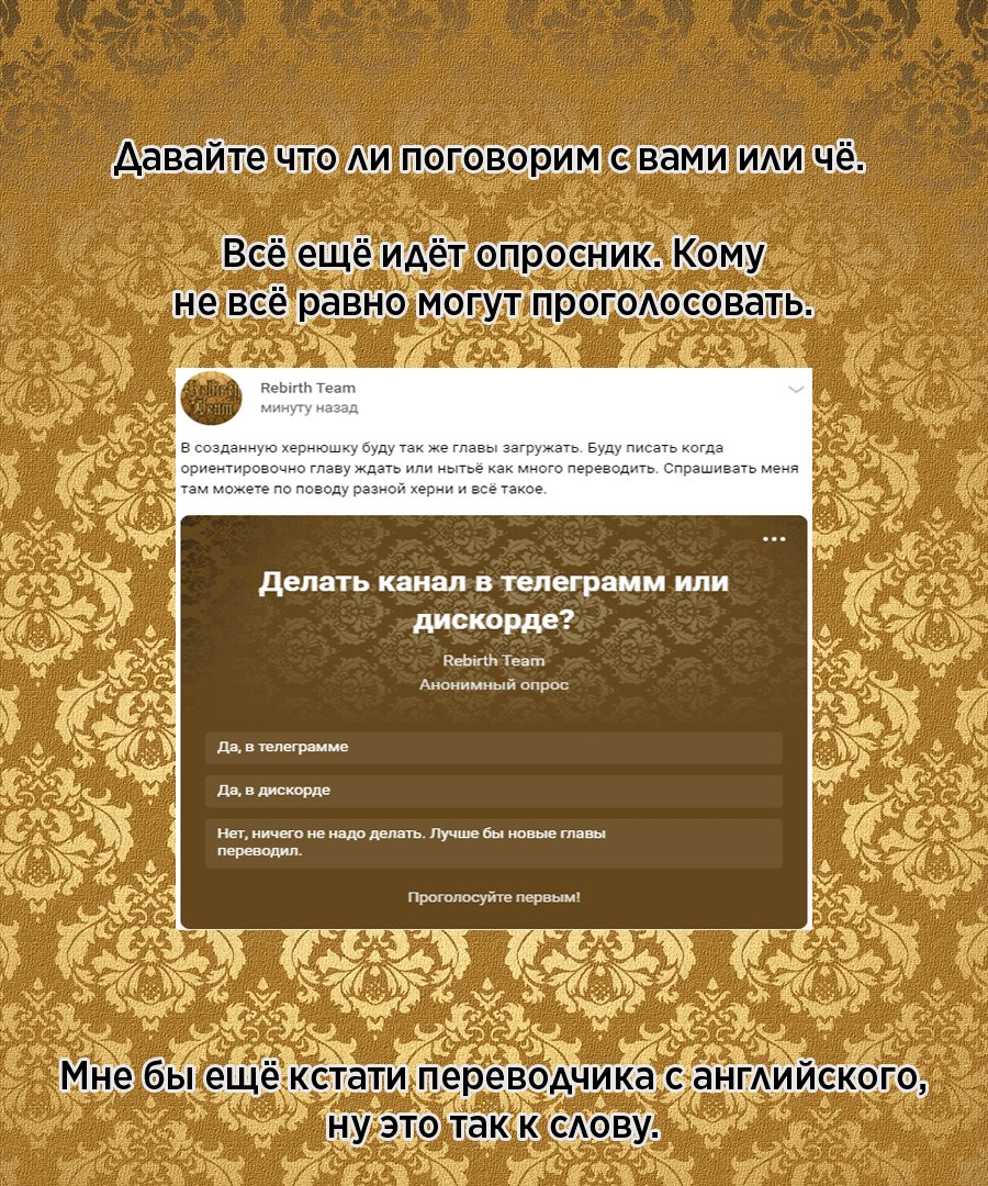 Манга Повелитель монстров - Глава 26 Страница 30