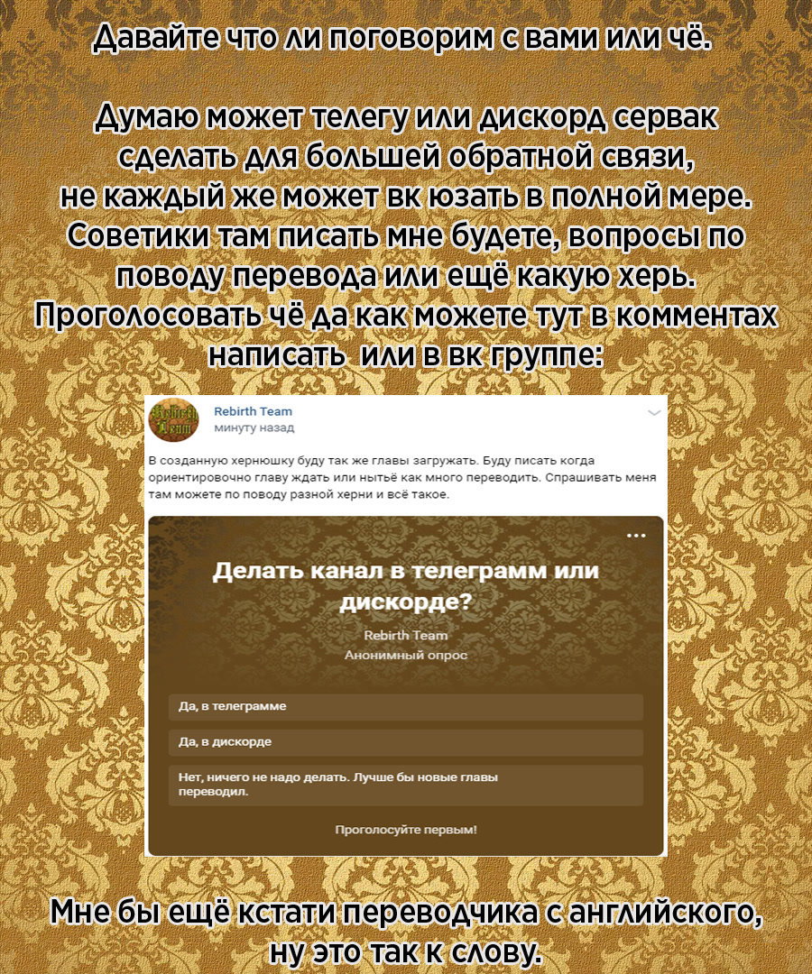 Манга Повелитель монстров - Глава 25 Страница 32
