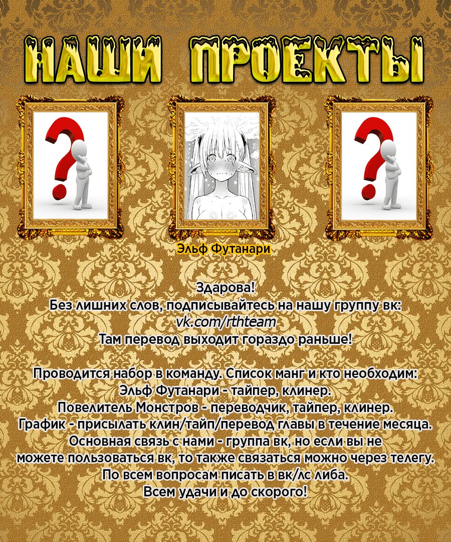 Манга Повелитель монстров - Глава 23 Страница 33